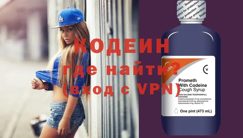 Кодеиновый сироп Lean напиток Lean (лин)  Яровое 