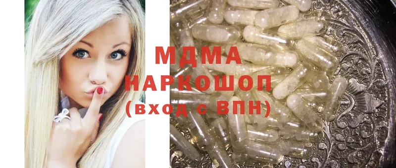 купить наркотики сайты  Яровое  MDMA молли 